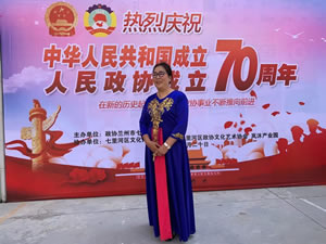 参加庆祝中华人民共和国成立70周年活动
