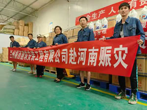 郑州市妇女联会对公司捐款捐物表示感谢