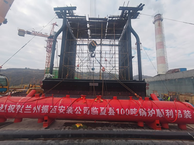 临夏县100吨锅炉顺利吊装